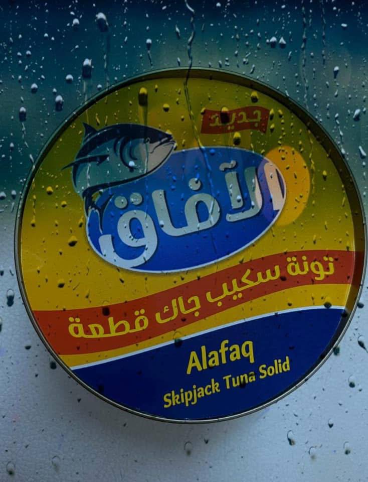 تونة الآفاق