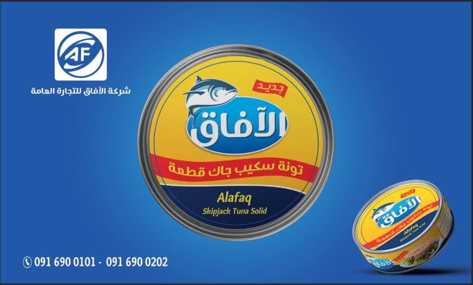 تونة — عروض