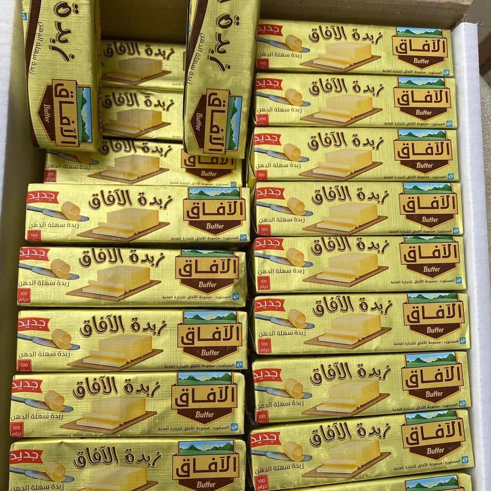 زبدة الآفاق